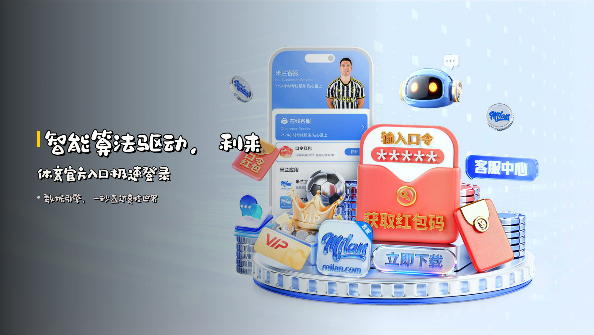 智能算法驱动，<strong>利来体育官方入口</strong>极速登录